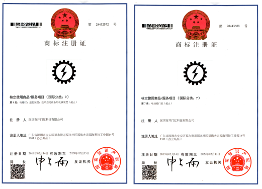 商標(biāo)注冊證